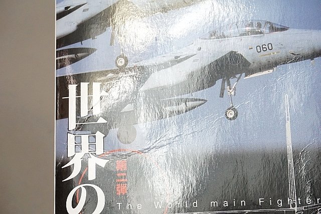 ★ カフェレオ 1/144 Jウイング 世界の主力戦闘機 第2弾 F/A-18Eスーパーホーネット 等5個セット プラモデル※手付きの画像9