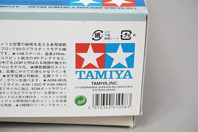 ★ TAMIYA タミヤ 1/48 アメリカ空軍 ロッキード マーチンF-16CJ［ブロック50］ファイティング ファルコン プラモデル 61098の画像6