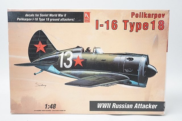 ★ HOBBY CRAFT ホビークラフト 1/48 Polikarpov I-16 type18 赤色空軍 イシャク プラモデル HC1577_画像1