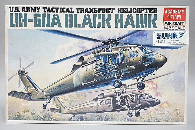 ★ アカデミー 1/48 アメリカ陸軍 UH-60A ブラックホーク プラモデル 1612の画像1