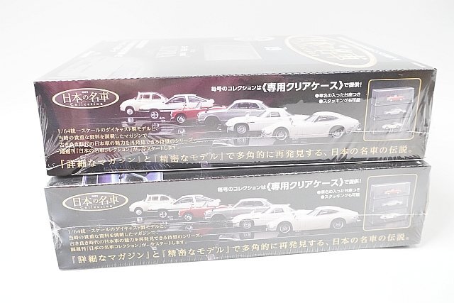 デアゴスティーニ 1/64 隔週刊 日本の名車コレクション No.27 日産 スカイライン GT-R R34 / No.19 トヨタ スープラ MA70 2点セット_画像5