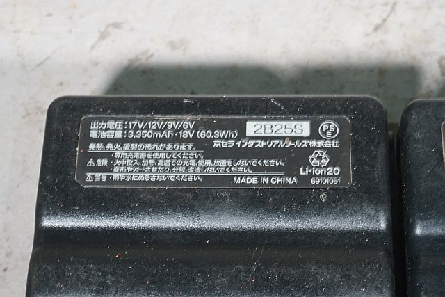 ◎ KYOCERA キョウセラ BURTLE バートル aircraft エアークラフト リチウムイオンバッテリー 17V/12V/9V/6V ※動作未チェック_画像3