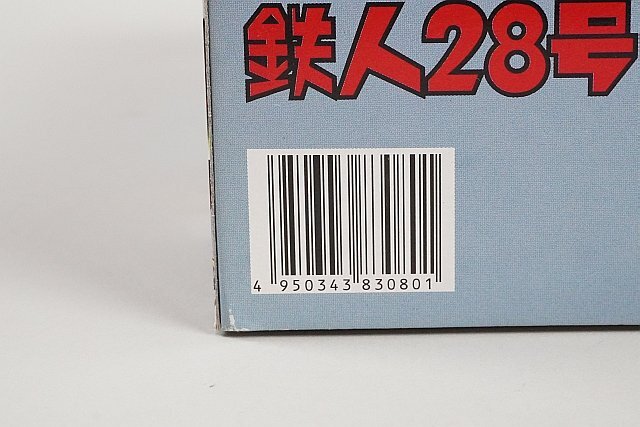 ★ IMAI イマイ 復刻版 鉄人28号 電動走行 昭和35年初販版 灰色ボディ プラモデル_画像7