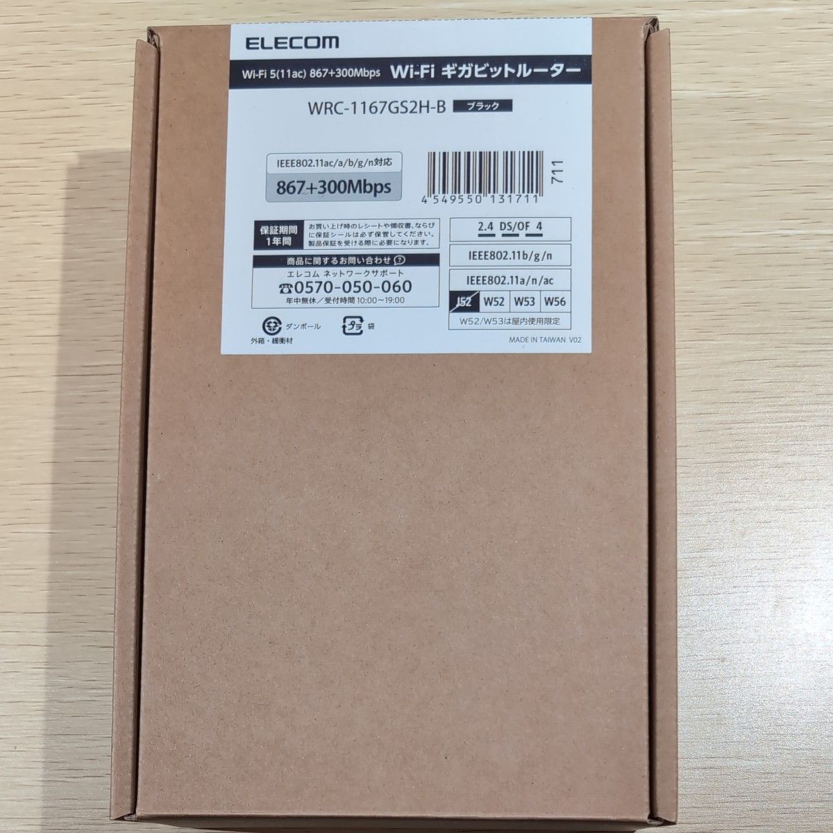 新品★ELECOM Wi-Fi 5(11ac)867+300Mbps Wi-Fi ギガビットルーター WRC-1167GS2H-B