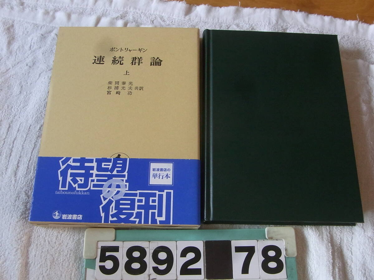 b5892ponto Rya - silver continuation group theory on . hill . light * Japanese cedar . light Hara * Miyazaki . Iwanami bookstore 2009