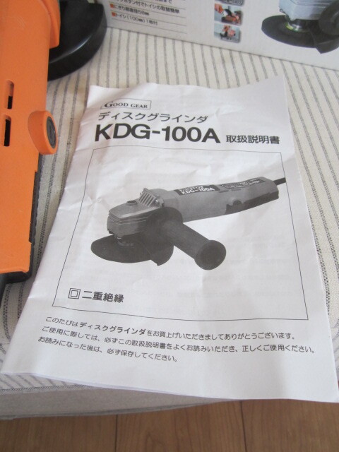 【中古品】GOOD GEAR ディスクグラインダ KDG-100A_画像3