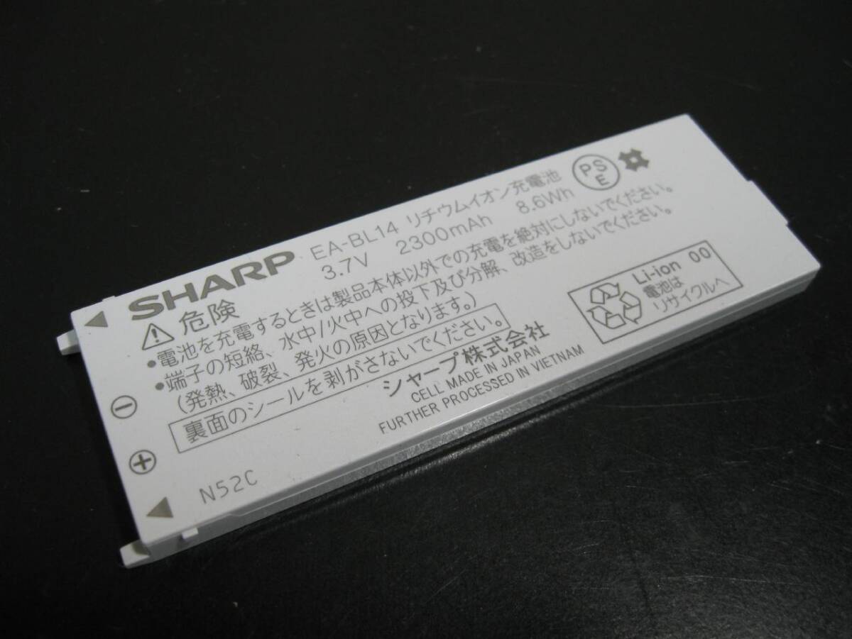 *SHARP/ sharp EA-BL14 lithium ion rechargeable battery PSE N52C*