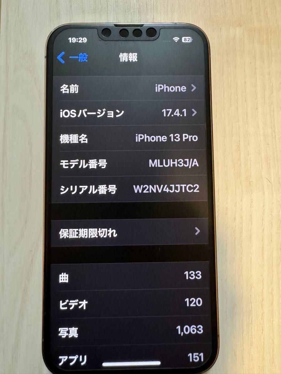 iPhone 13 Pro 128GB ゴールド SIMフリー 箱付　au