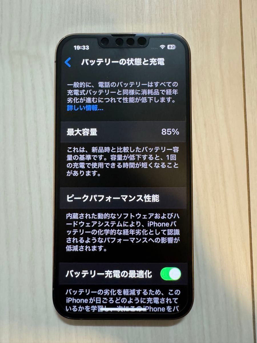iPhone 13 Pro 128GB ゴールド SIMフリー 箱付　au