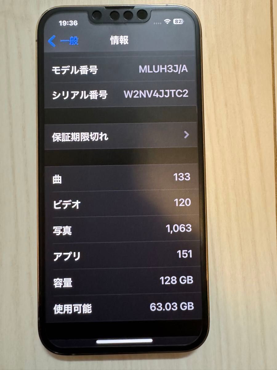 iPhone 13 Pro 128GB ゴールド SIMフリー 箱付　au