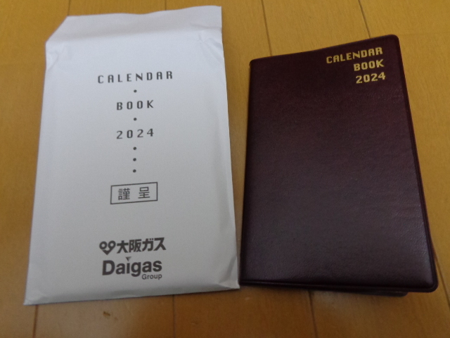 [ Osaka gas ] notebook *2024