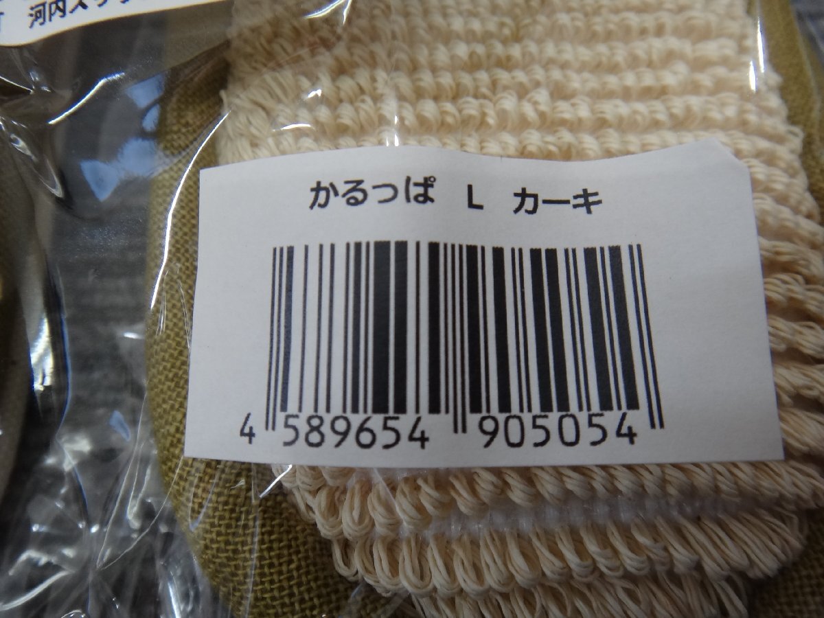 GK073-5)河内スリッパ/山形県河北町/ECO＆COOL/和紙糸マット使用/かるっぱ/M/L/カーキ/4点セット/_画像8