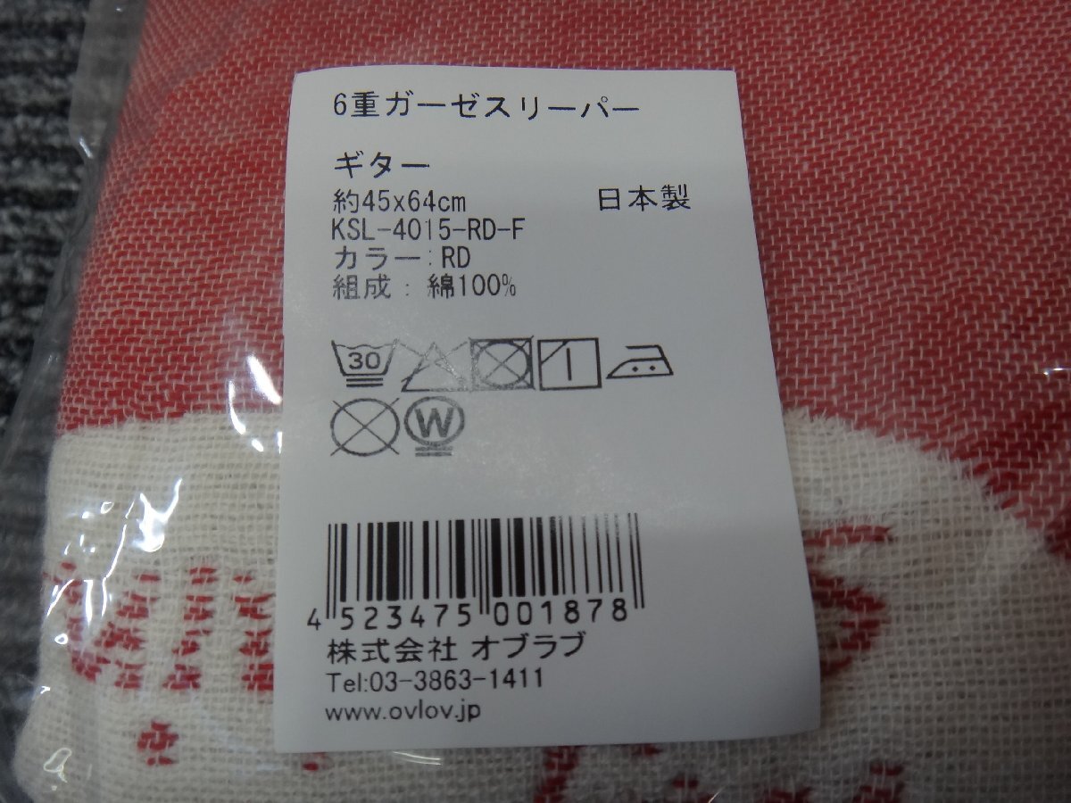 GK103-2)OVLOV/オブラブ/６重ガーゼ/スリーパー/ギター/レッド/約45×64ｃｍ/綿100%/日本製/の画像10