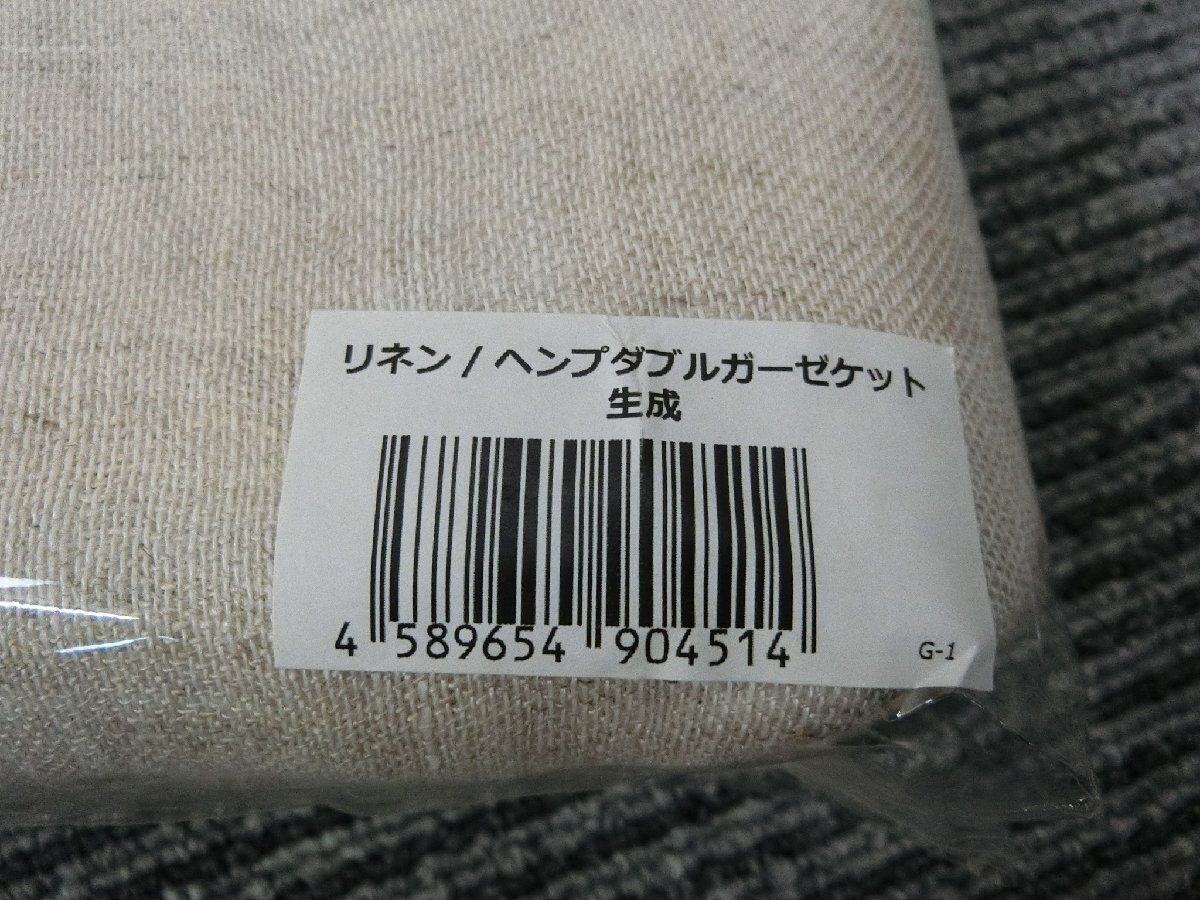 GY158-5)リネン/ヘンプダブルガーゼケット/生成り/ダブルガーゼケット/140×190ｃｍ/リネン50%/ヘンプ50%/日本製/_画像9