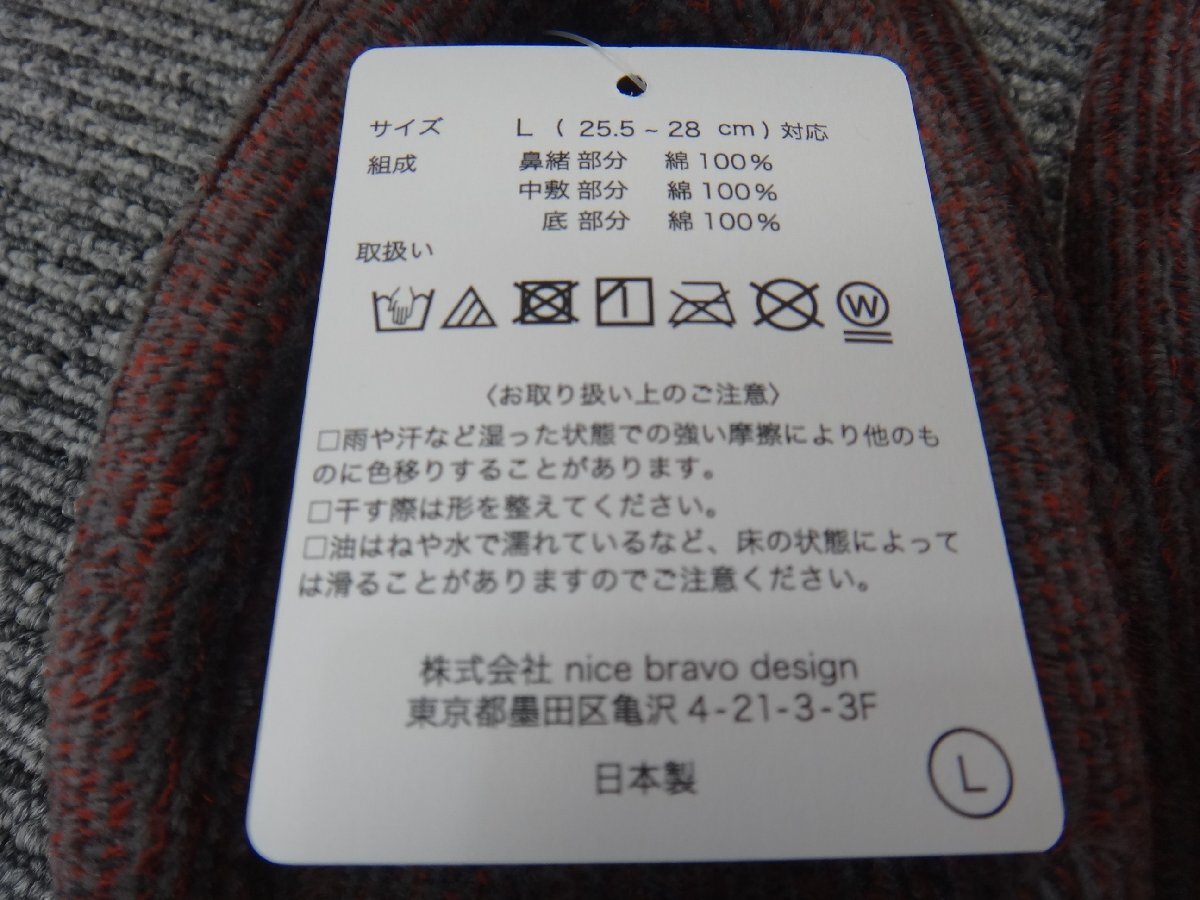 GK119-4)フライングアパートメント/カラートリップ/サンダル/Ｌサイズ/(炭)/タオルサンダル/綿100%/日本製/の画像6