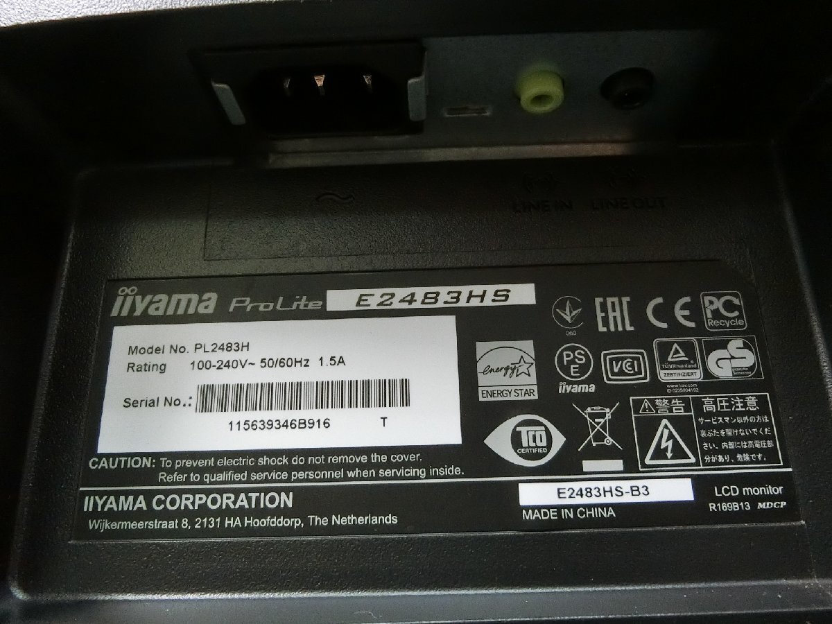 FDY201)iiyama/Pro Lite/XB2483HS-B3/PL2483H/2４インチ/ワイド液晶ディスプレイ/マーベルブラック_画像7