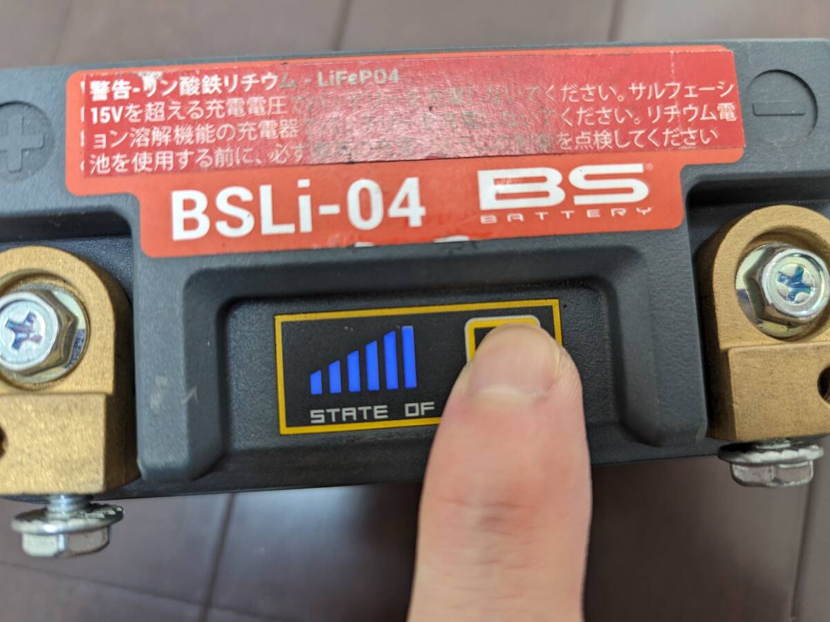  リチウムイオンバッテリ BSバッテリー バイク用バッテリ BSLi-04の画像3