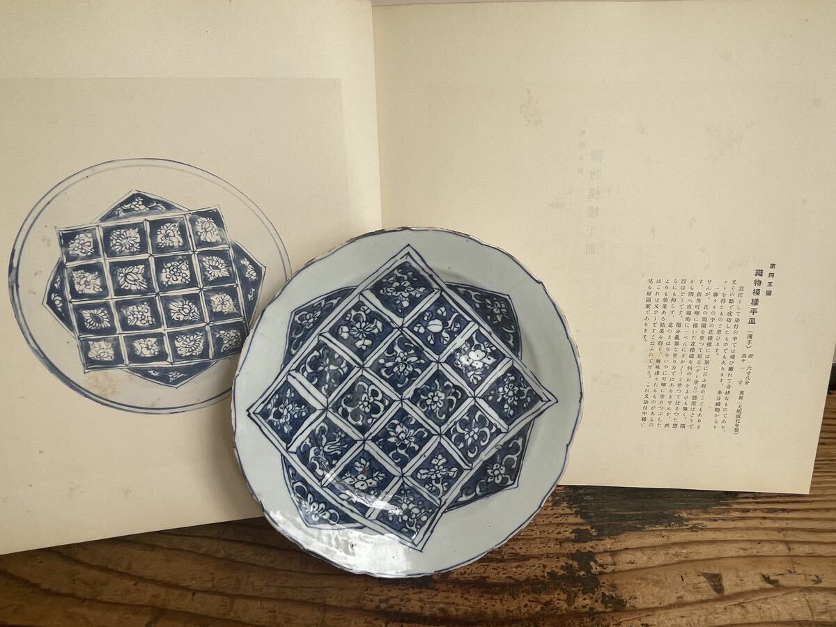 . mountain person llustrated book same hand [ old blue and white ceramics .. writing plate ].... China fine art . tea utensils iron kettle Tang thing Joseon Dynasty blue and white ceramics old blue and white ceramics 
