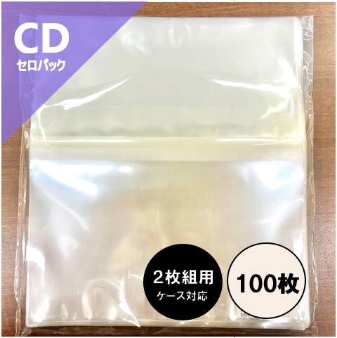 CD2 листов комплект для OPP клей . вне пакет Cello упаковка сверху inserting модель 100 шт. комплект / диск Union DISK UNION / CD покрытие CD защита 