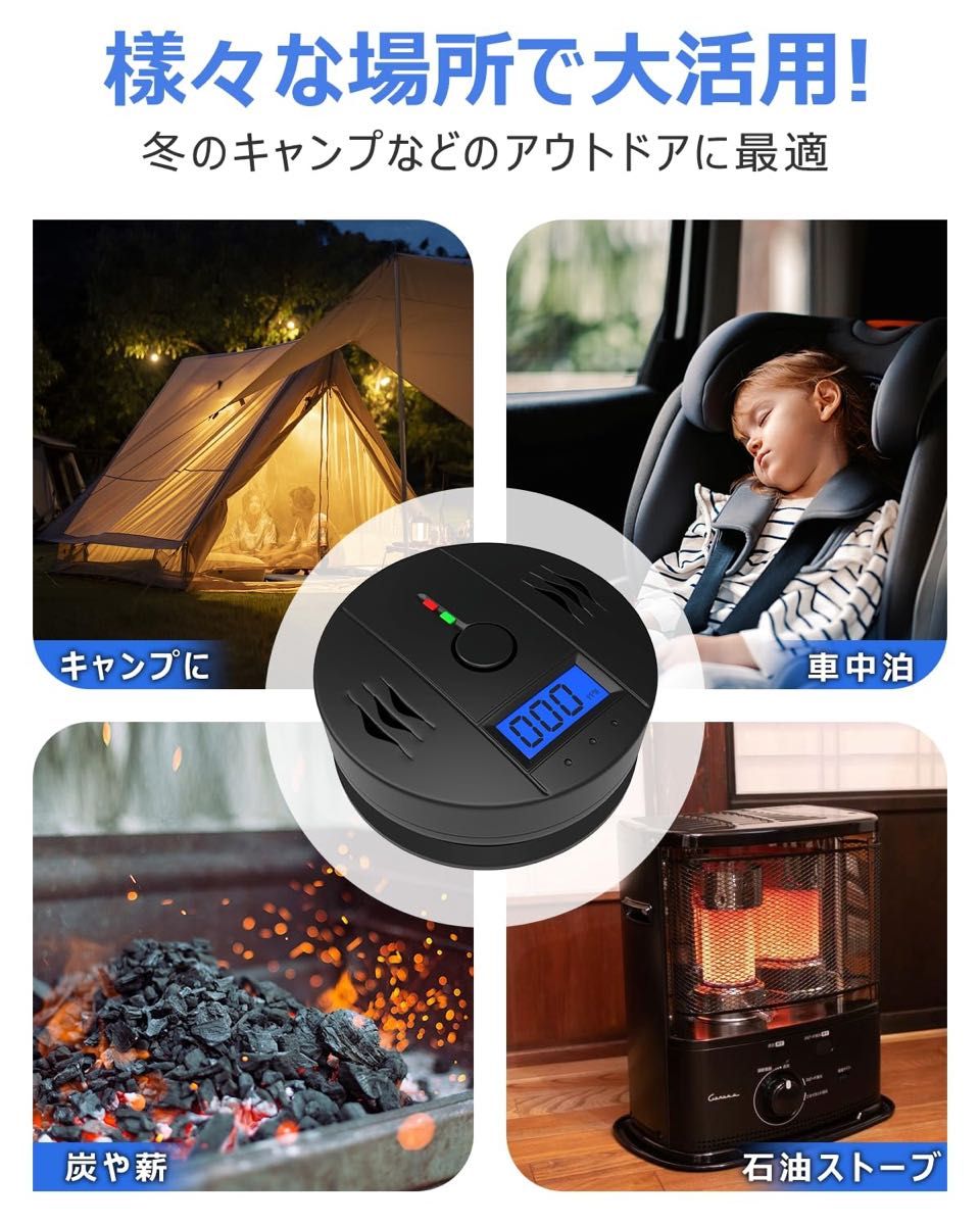一酸化炭素チェッカー キャンプ用 日本語音声放送 一酸化炭素警報器 COアラーム テント用 日本語説明書