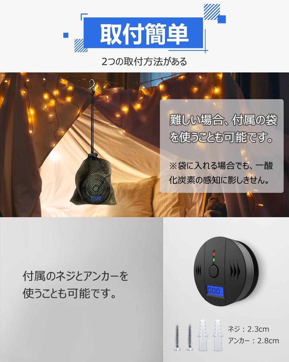 一酸化炭素チェッカー キャンプ用 日本語音声放送 一酸化炭素警報器 COアラーム テント用 日本語説明書