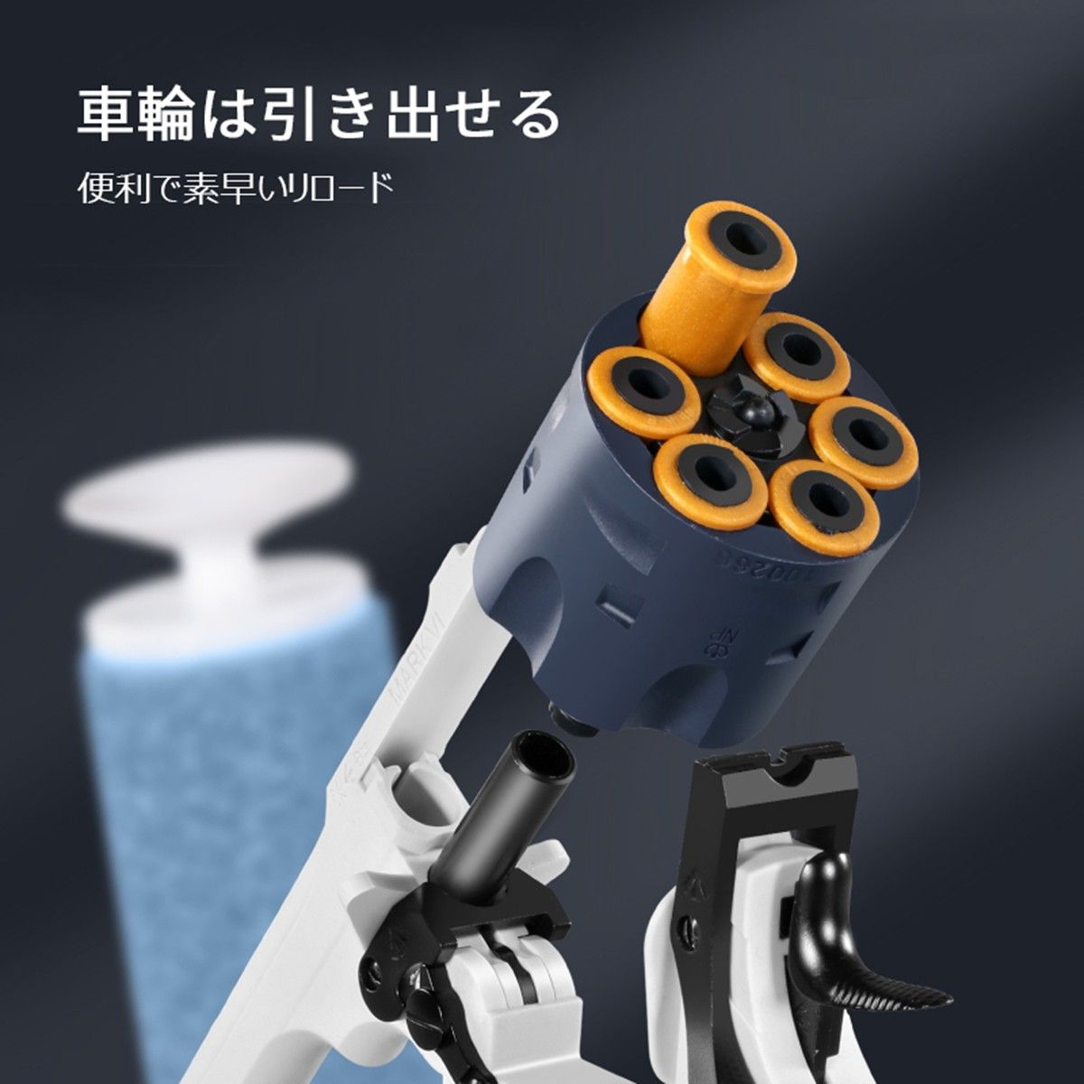 リボルバー ウェブリー MK Ⅵ ハンドガン風おもちゃ銃 おもちゃの銃  モデルガン 半自動　ソフト弾丸銃 8歳以上向け