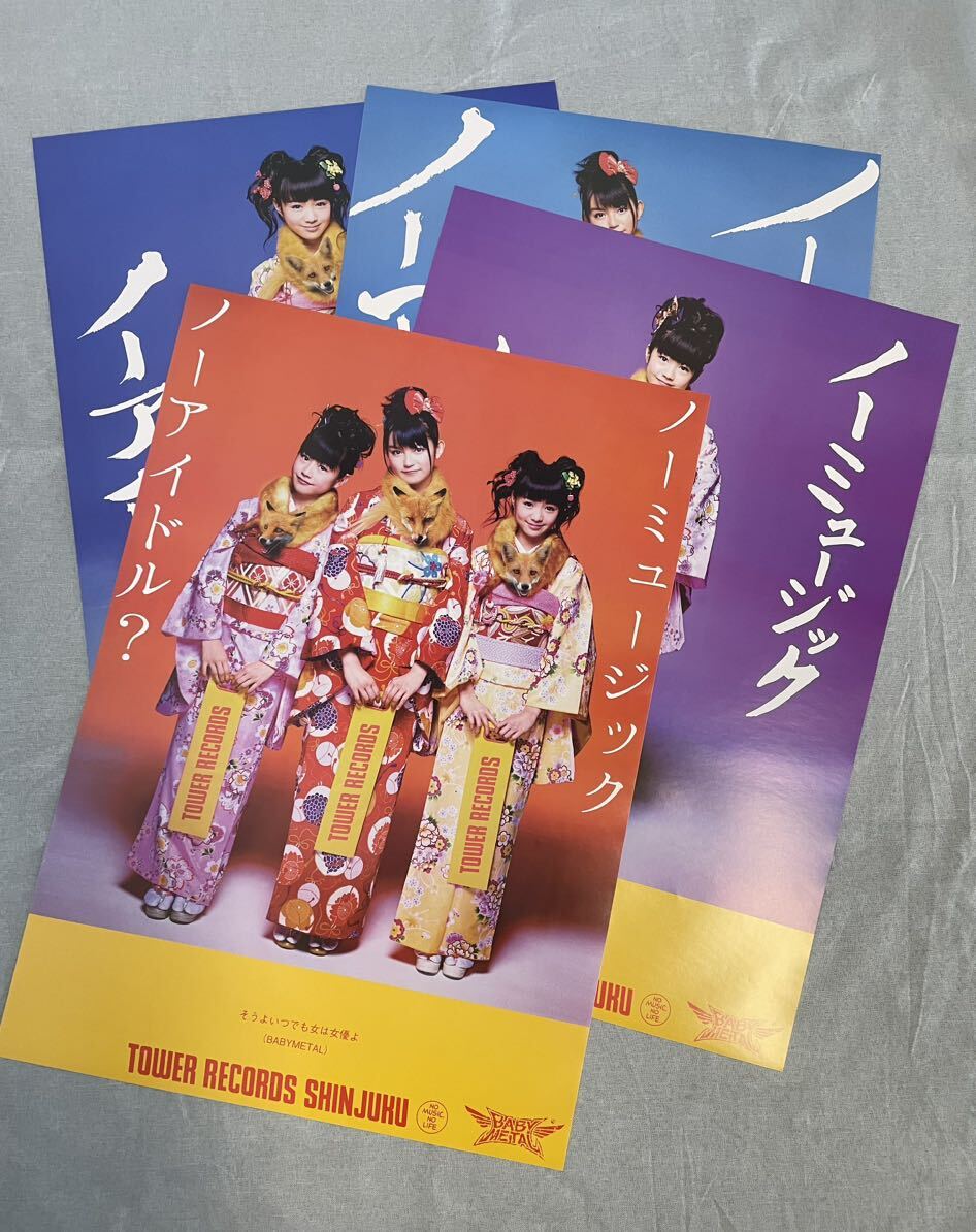 [4 sheets ..] BABYMETAL baby metal bebimetano- music no- idol three person set SU-METAL MOAMETAL YUIMETAL B2 stamp poster 