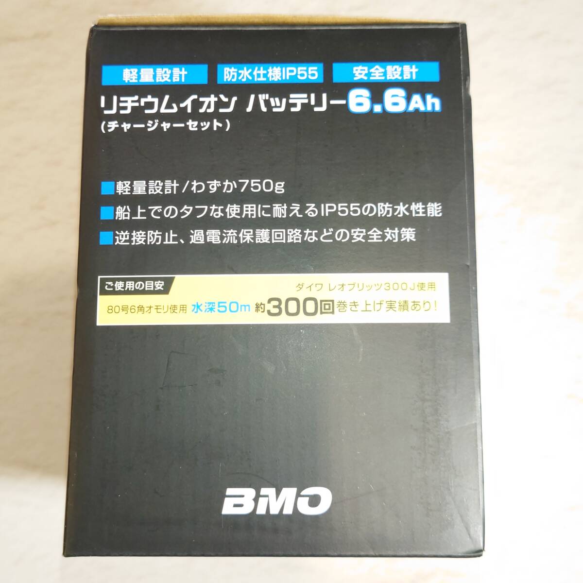 BMOジャパン 電動リール用 リチウムイオンバッテリー チャージャーセット 6.6Ahの画像8