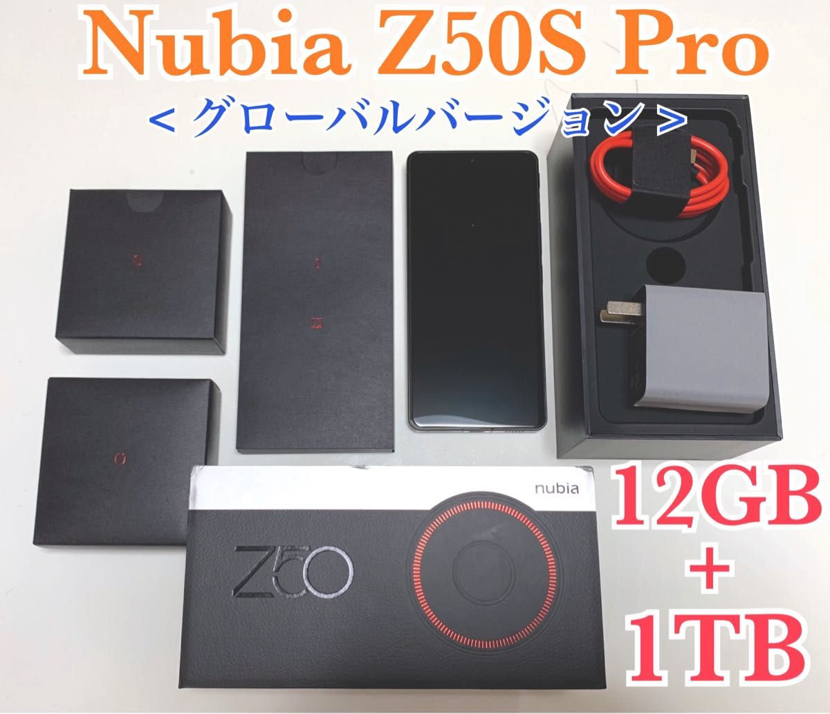 Nubia Z50S Pro 12GB + 1TB グローバル版