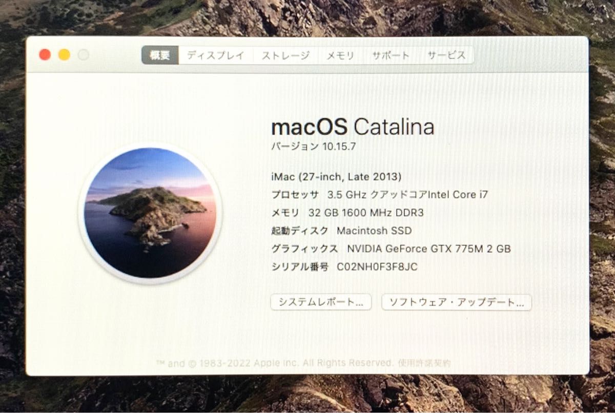 iMac 2013 27-inch Core i7 SSD <上位モデル>