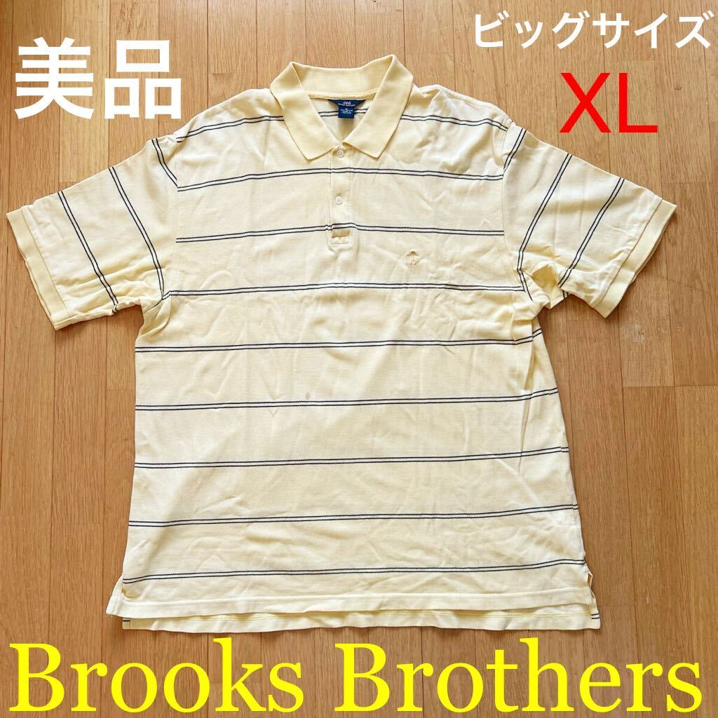 美品 ブルックスブラザーズ BrooksBrothers ビッグサイズ XL ボーダー 半袖ポロシャツ_画像1