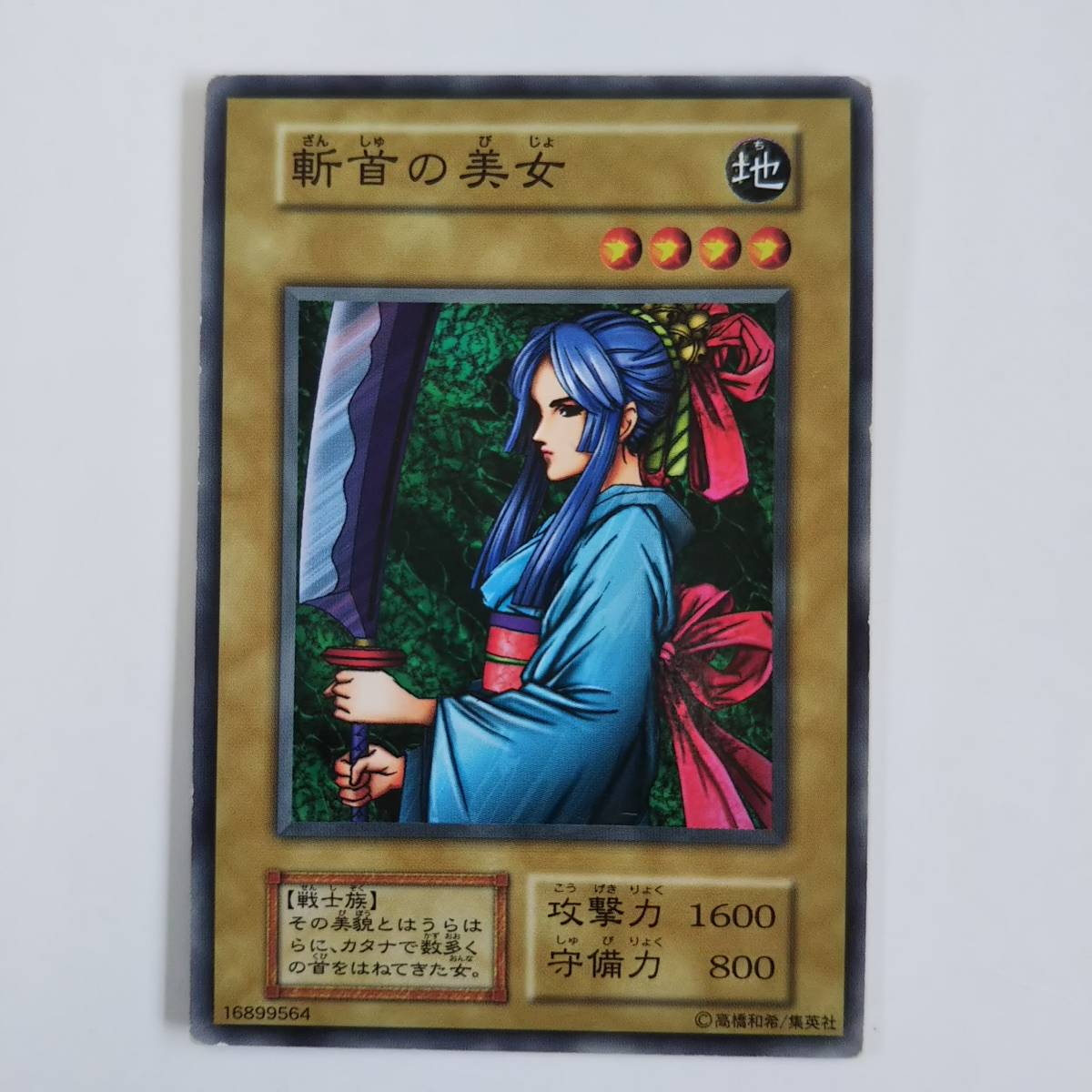 ヤフオク 遊戯王 斬首の美女 2枚セット