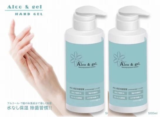 【500mL×2個】アルコ・ジェル＜手洗い用ジェル＞（韓国製）水なし保湿。お肌を洗浄し健やかに。７種の和漢成分、さらっとした使用感