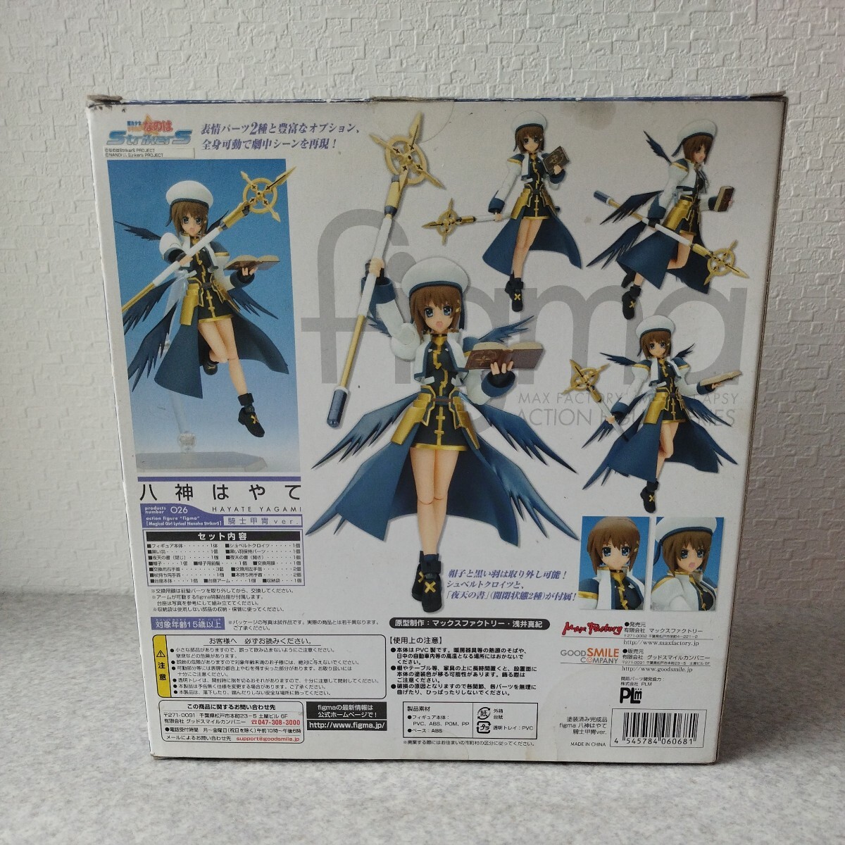 中古品★MaxFactory 魔法少女リリカルなのは StrikerS figma 八神はやて 騎士甲冑ver. products number 026 アクションフィギュア_画像2