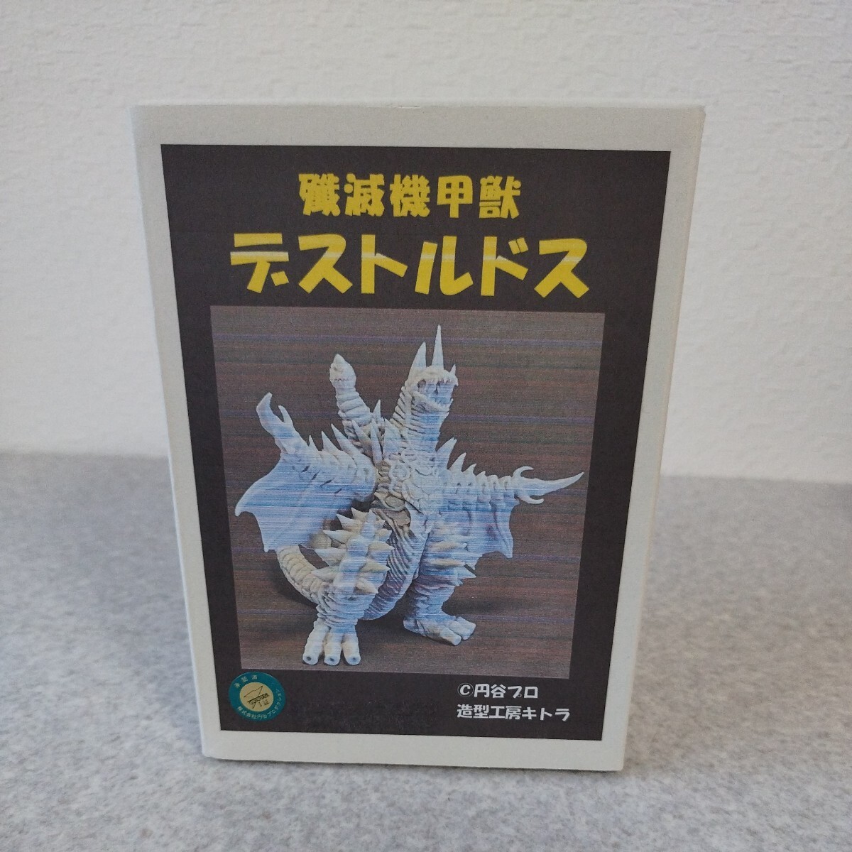 7820円 未使用品☆造形工房キトラ ウルトラ怪獣 殲滅機甲獣 7820円 未使用品☆造形工房キトラ ウルトラ怪獣 殲滅機甲獣