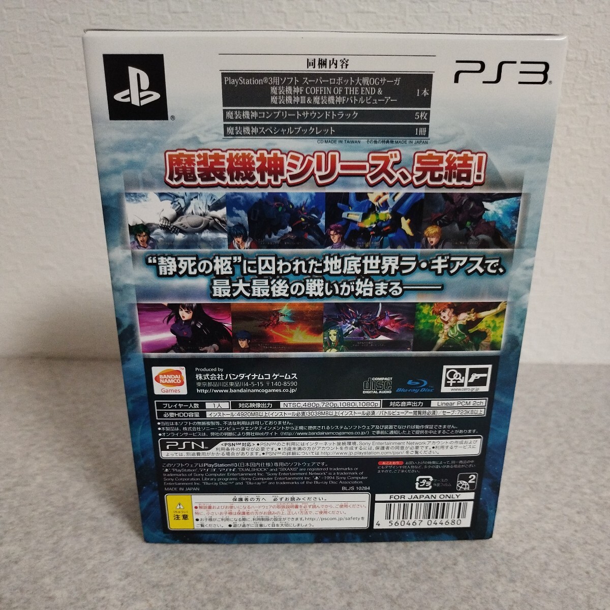 中古品★BANDAI スーパーロボット大戦OGサーガ 魔装機神F 数量限定生産版 ※_画像2