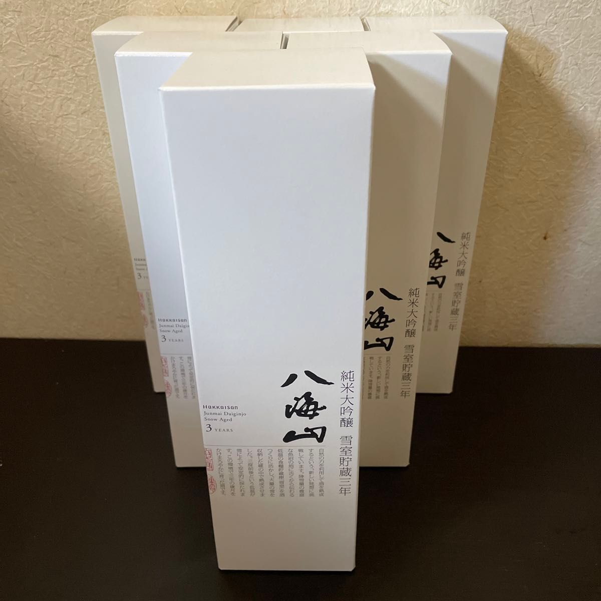 12  日本酒　八海山 純米大吟醸 雪室貯蔵三年　六本セット
