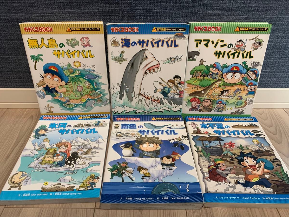抜け巻なし】科学漫画サバイバルシリーズ45冊|Yahoo!フリマ(旧 抜け巻なし】科学漫画サバイバルシリーズ45冊|Yahoo!フリマ(旧