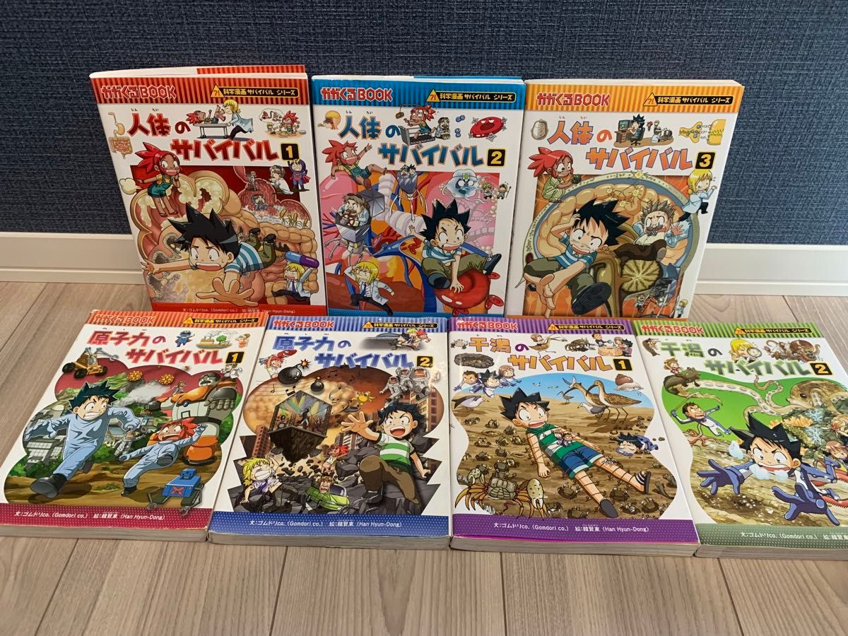 抜け巻なし】科学漫画サバイバルシリーズ45冊|Yahoo!フリマ(旧 抜け巻なし】科学漫画サバイバルシリーズ45冊|Yahoo!フリマ(旧