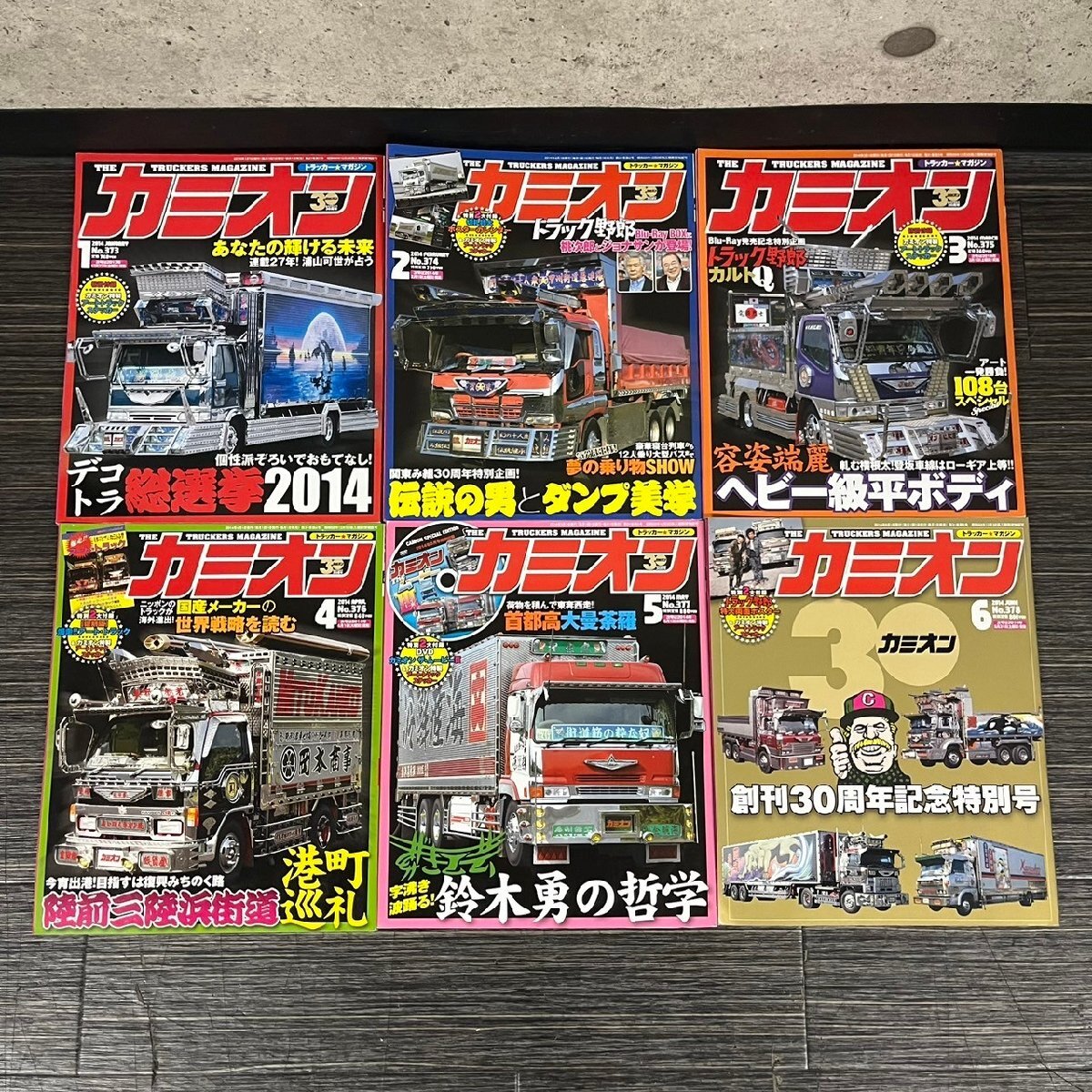 雑誌 トラッカーマガジン カミオン 2014年～2023年 47冊セット デコトラ トラック野郎 040202w/T6（100）の画像2