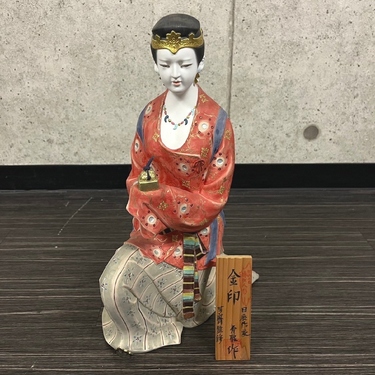 日展作家 北岡秀雄作 博多人形 金印 芳齊監修 卑弥呼 日本人形 置物 高さ約36cm 042305w/T22（100）の画像1