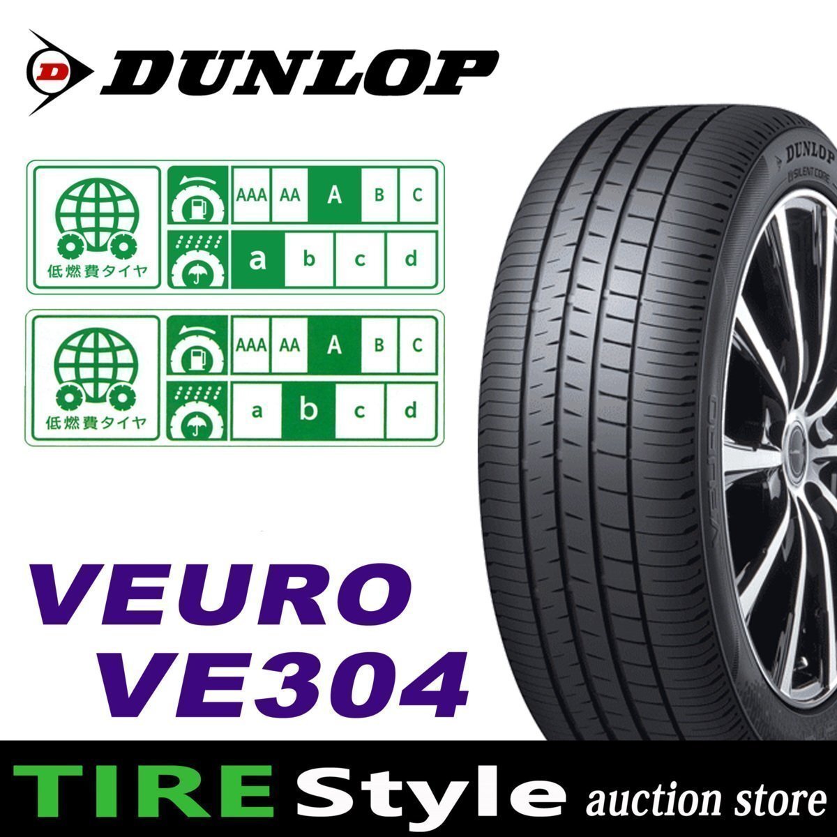 【ご注文は2本以上～】◆ダンロップ VEURO VE304 245/50R19◆即決送料税込 4本 114,400円～_画像1