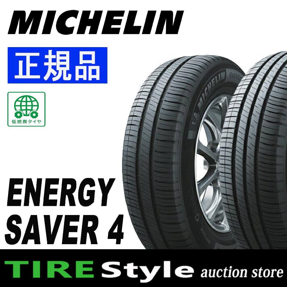 [2 или более заказов ~] ◆ Michelin Energy Sabre 4 175/65R14 86H ◆ Приказное налог на решение включало 4 33 000 иен ~