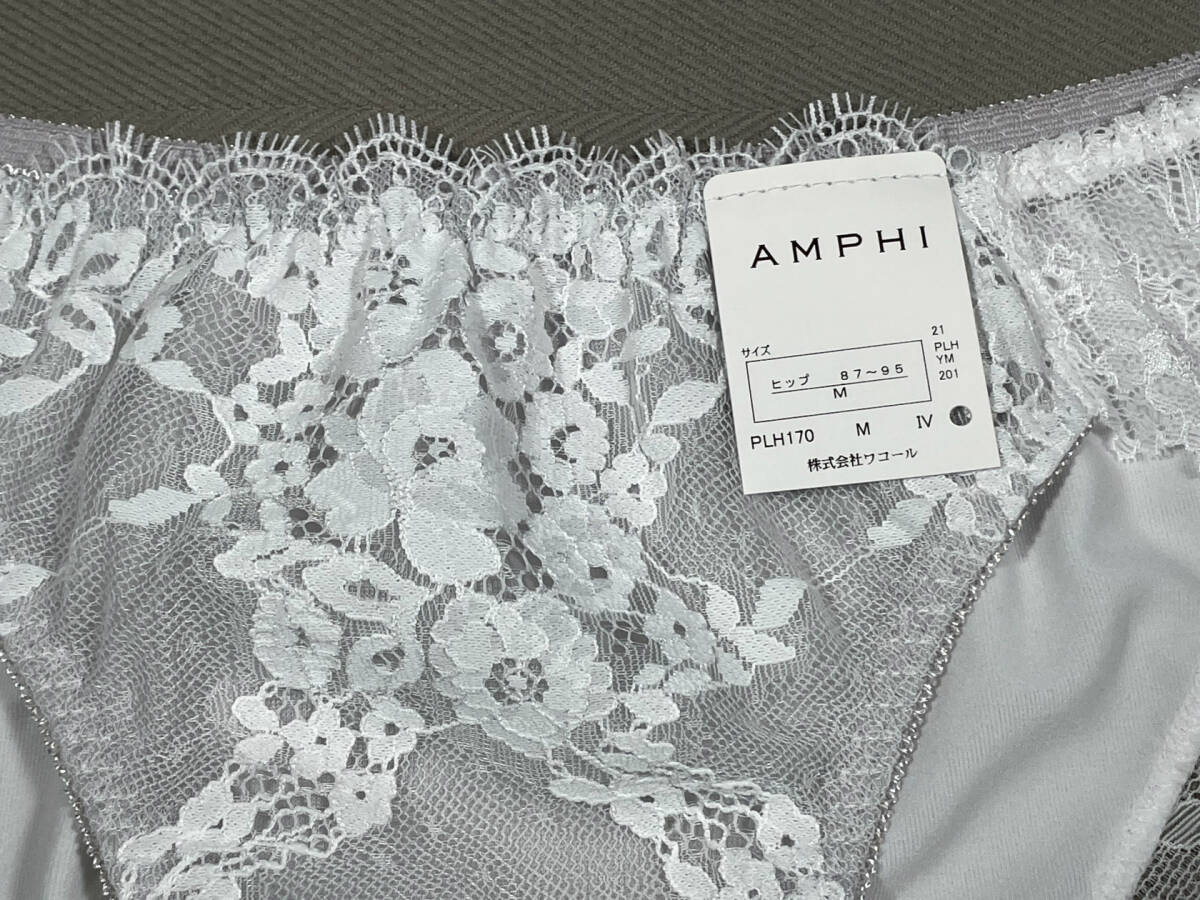 1650円 新品 タグ付き ワコール アンフィ amphi レース ショーツ M パンツ 白 ホワイトの画像3