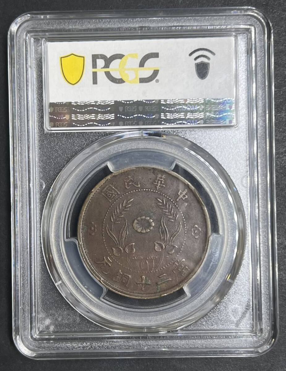 中国銅銭 影打ちエラー 希少 河南省 当二十 1920年発行 PCGS認定 VF30 陰打ち ミントエラー 銅貨 古銭 アンティークの画像2