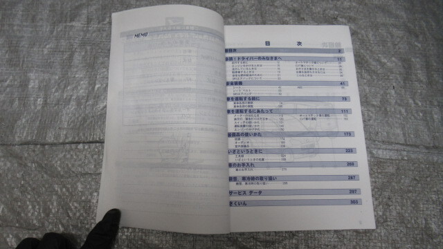 タントエグゼ DBA-L455S 取扱説明書 351118_画像4