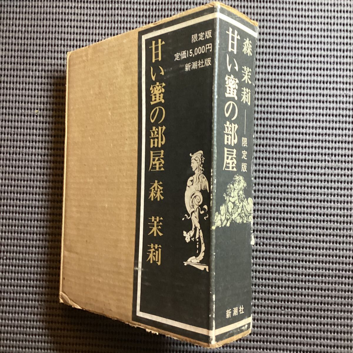 限定版◇皮装本☆森茉莉署名入『甘い蜜の部屋』二重箱昭和50★森鴎外三島由紀夫小堀杏奴永井荷風金井美恵子伊藤貴和子の画像1