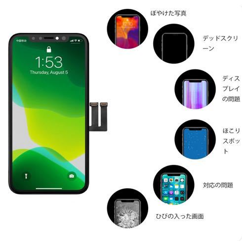 【新品】iPhone11 液晶フロントパネル（インセル） 画面修理交換 工具付の画像2