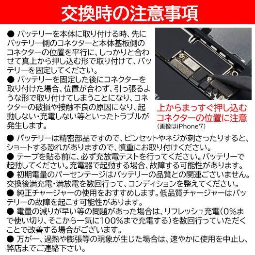 【新品】iPhone6S 大容量バッテリー 交換用 PSE認証済 工具・保証付_画像8