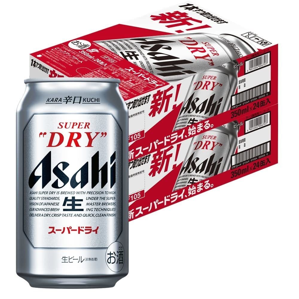 アサヒ スーパードライ 350ml×48本 2ケース【送料無料】_画像1